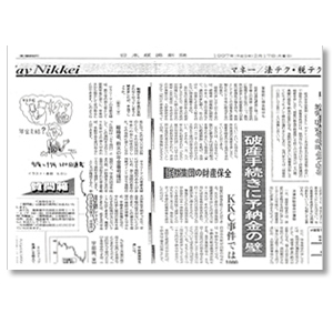 日本経済新聞のコラム